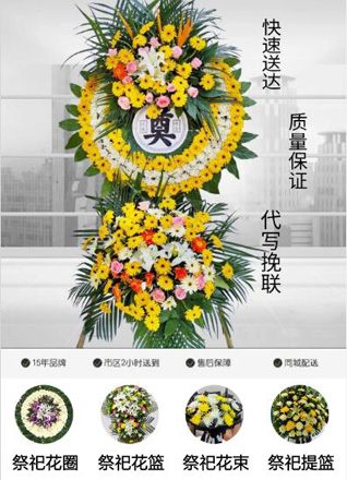 浙江省绍兴新昌县七星街道五龙岙村花圈代送